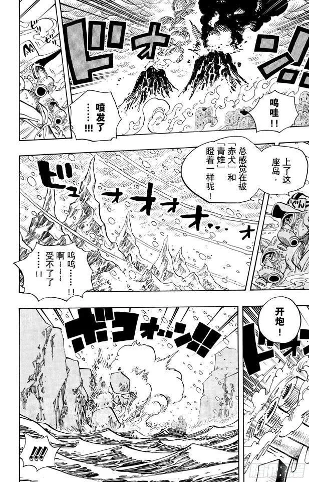 第659话 身体说的话 第2页