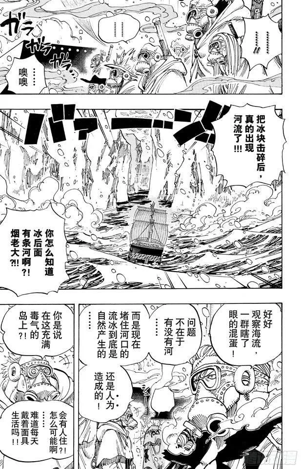 第659话 身体说的话 第3页