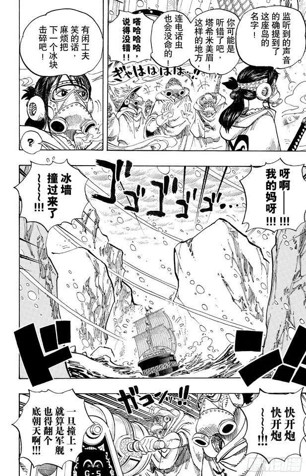 第659话 身体说的话 第4页