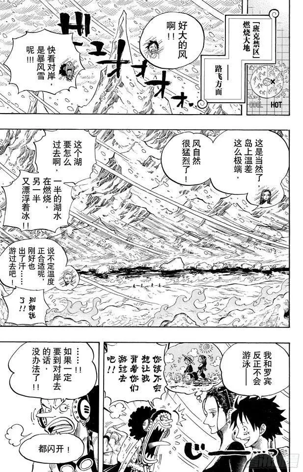 第659话 身体说的话 第5页