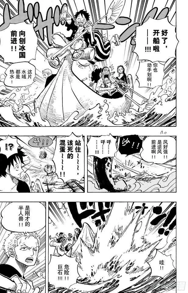 第659话 身体说的话 第7页