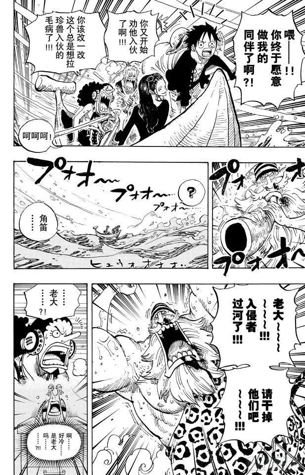 第659话 身体说的话 第8页