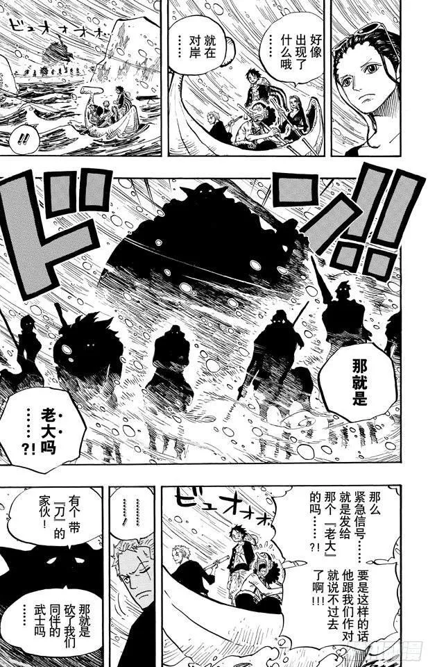 第659话 身体说的话 第9页