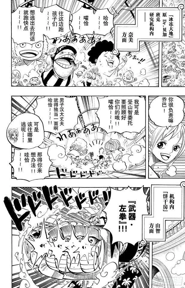 第659话 身体说的话 第10页