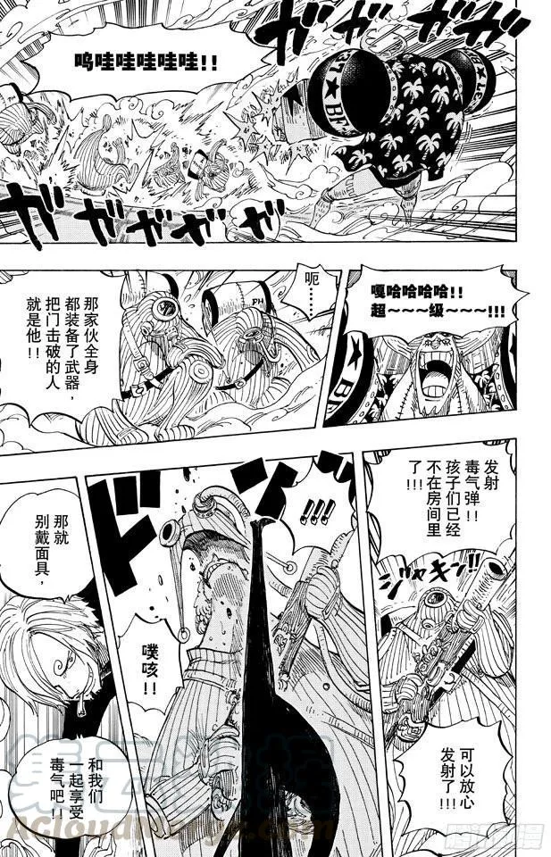 第659话 身体说的话 第11页