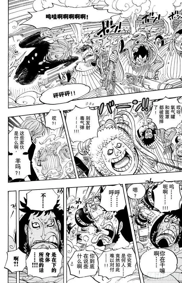 第659话 身体说的话 第12页