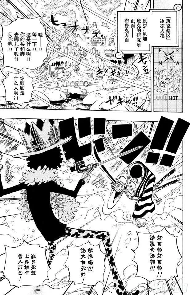 第659话 身体说的话 第13页
