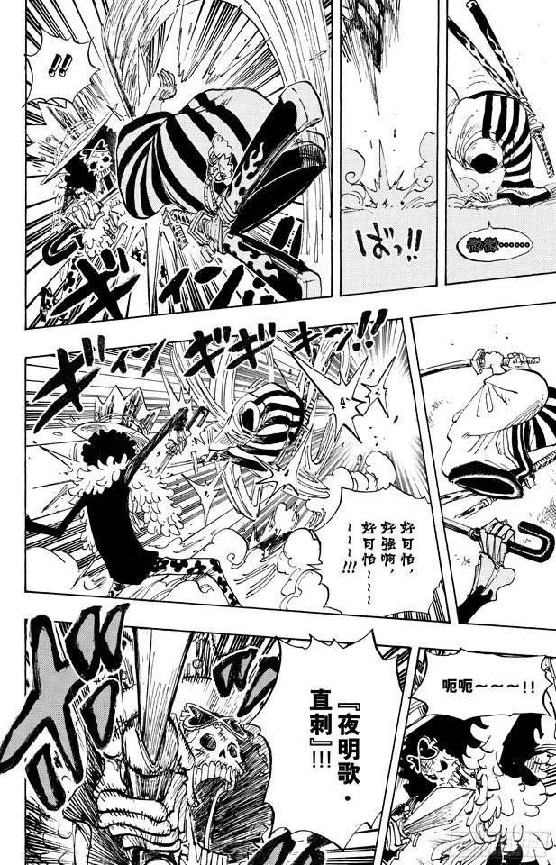 第659话 身体说的话 第14页