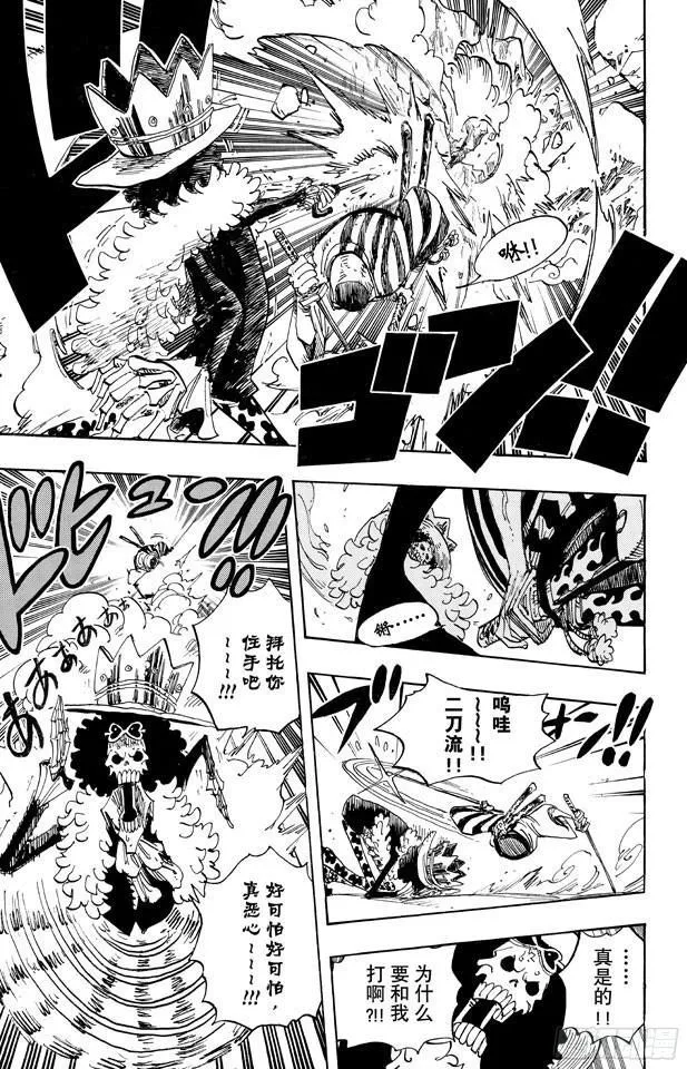 第659话 身体说的话 第15页