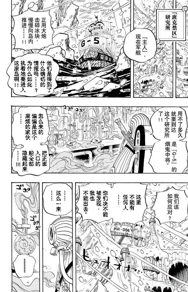 第659话 身体说的话 第16页