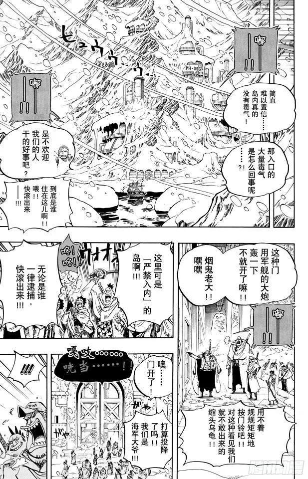 第659话 身体说的话 第17页