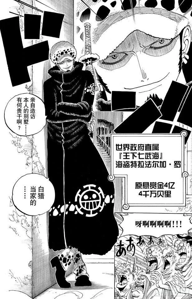 第659话 身体说的话 第18页
