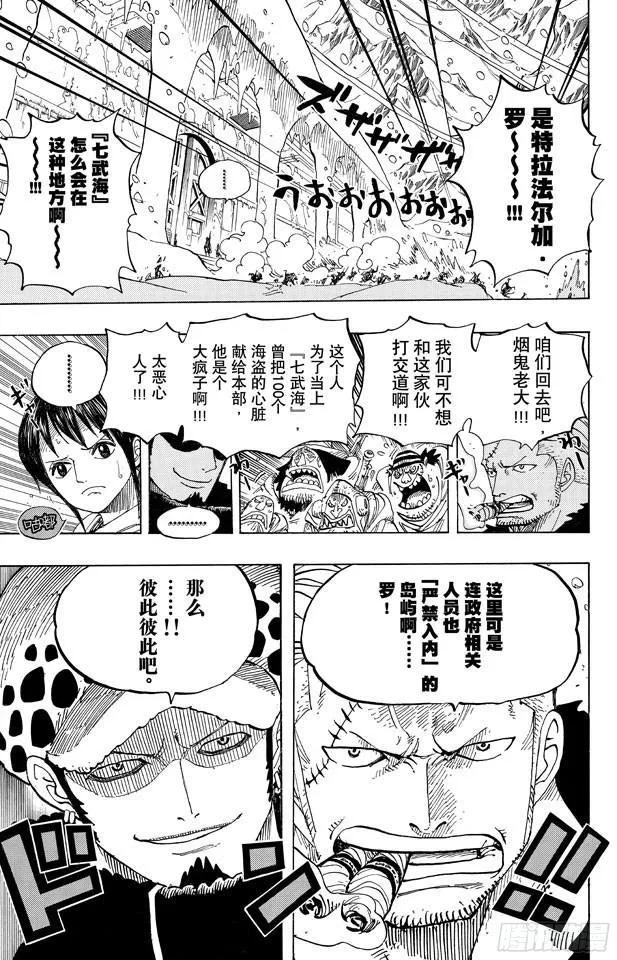 第659话 身体说的话 第19页