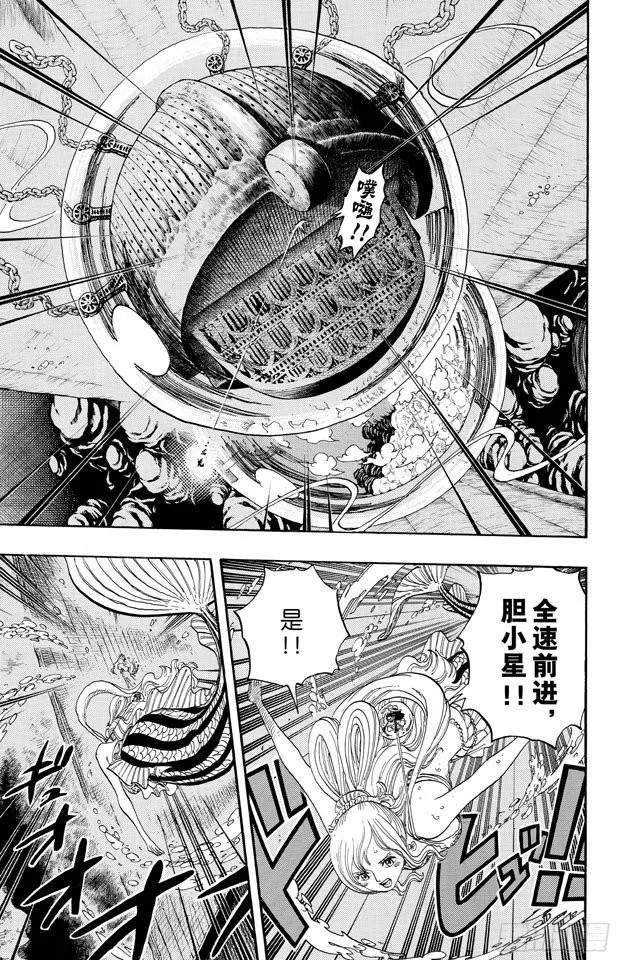 第645话 死也是种复仇 第3页
