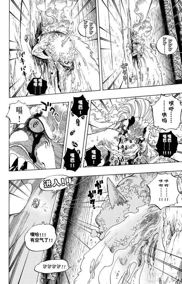 第645话 死也是种复仇 第4页