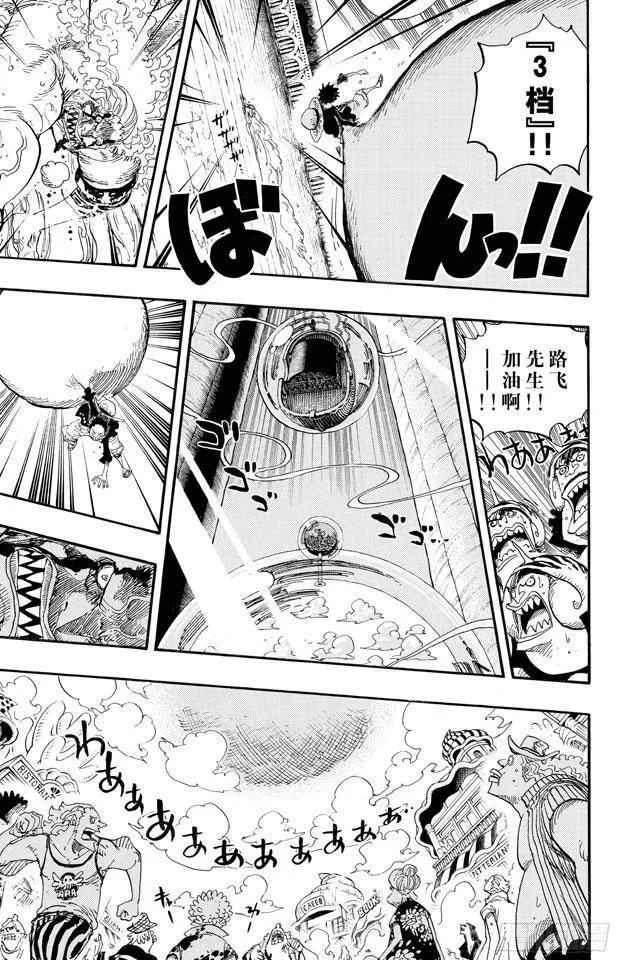 第645话 死也是种复仇 第5页