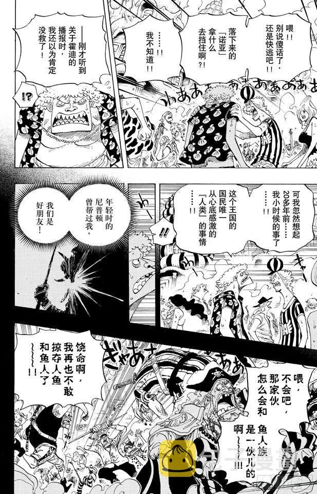 第645话 死也是种复仇 第6页