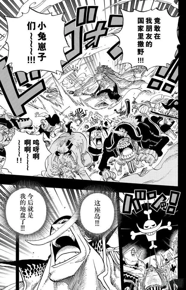 第645话 死也是种复仇 第7页