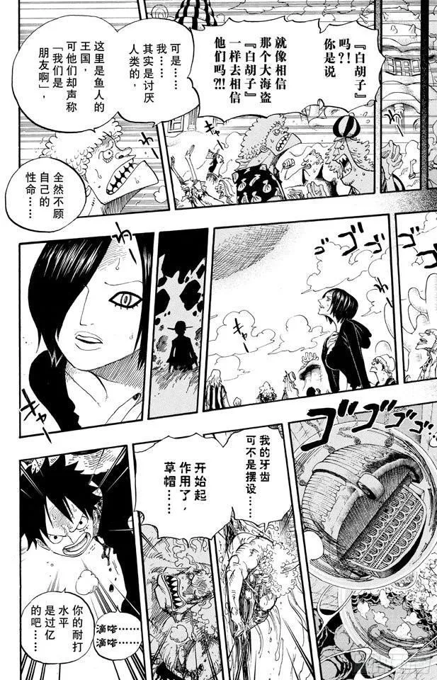 第645话 死也是种复仇 第8页
