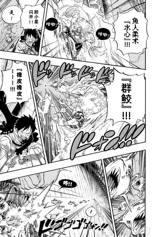 第645话 死也是种复仇 第9页
