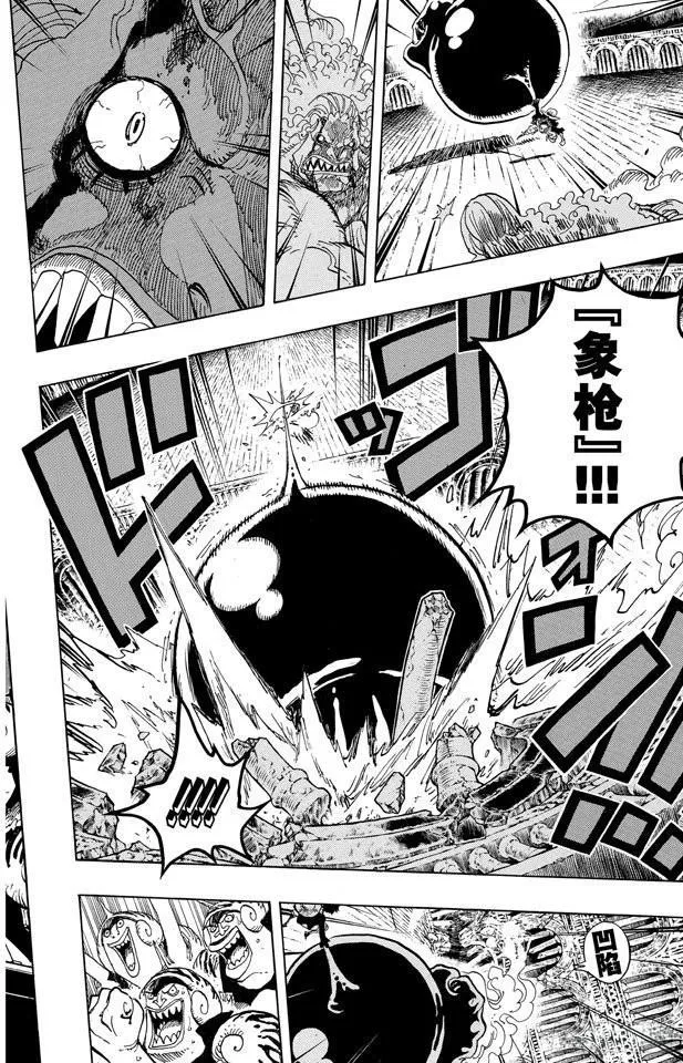 第645话 死也是种复仇 第10页