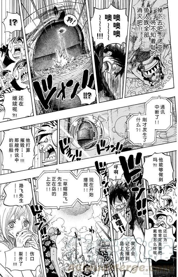 第645话 死也是种复仇 第11页