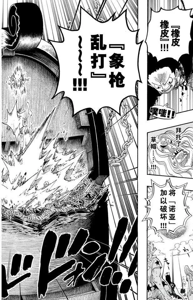 第645话 死也是种复仇 第12页