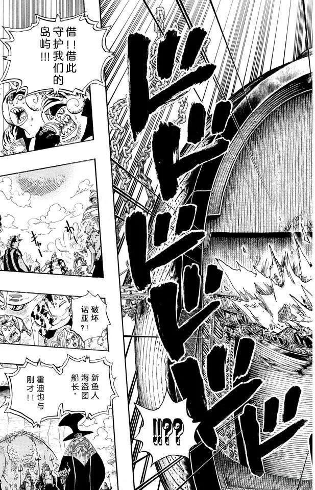 第645话 死也是种复仇 第13页