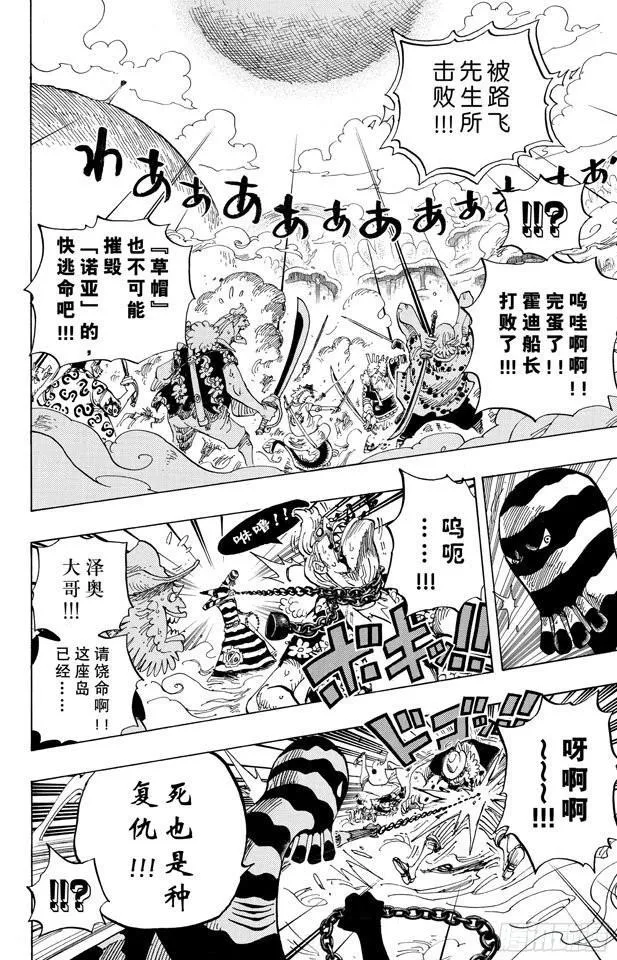 第645话 死也是种复仇 第14页