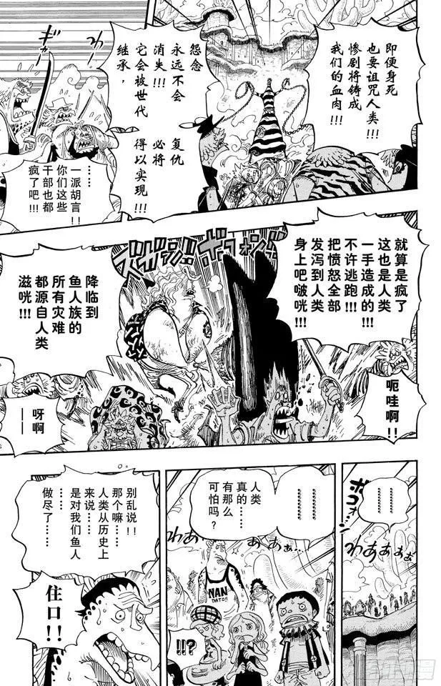 第645话 死也是种复仇 第15页
