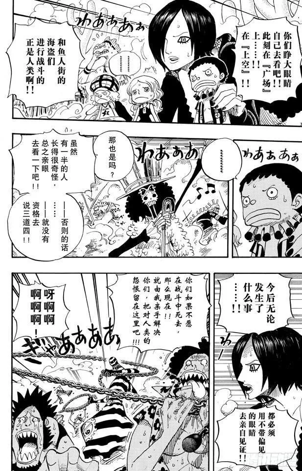 第645话 死也是种复仇 第16页