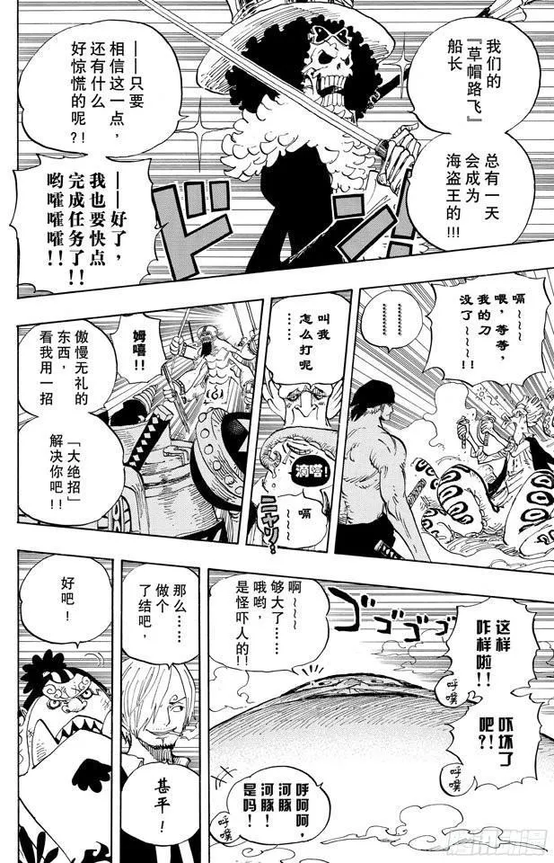 第645话 死也是种复仇 第18页
