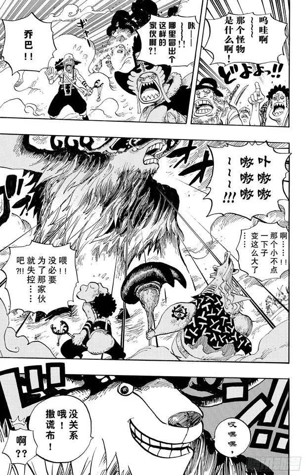 第645话 死也是种复仇 第19页