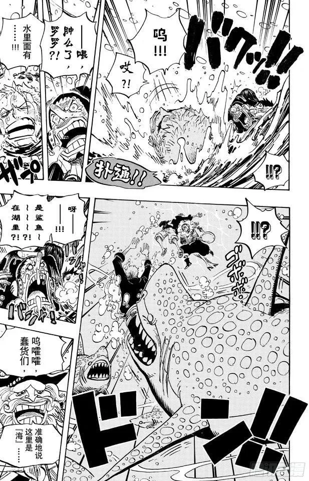 第661话 强盗出没之湖 第5页