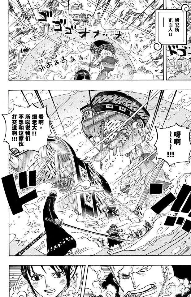 第661话 强盗出没之湖 第12页