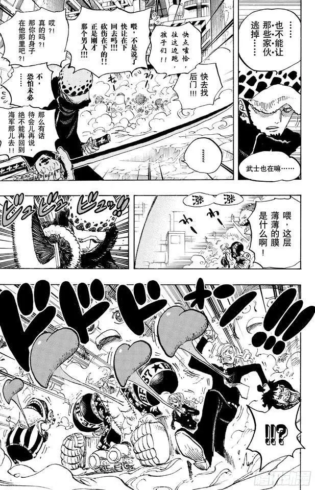 第661话 强盗出没之湖 第13页