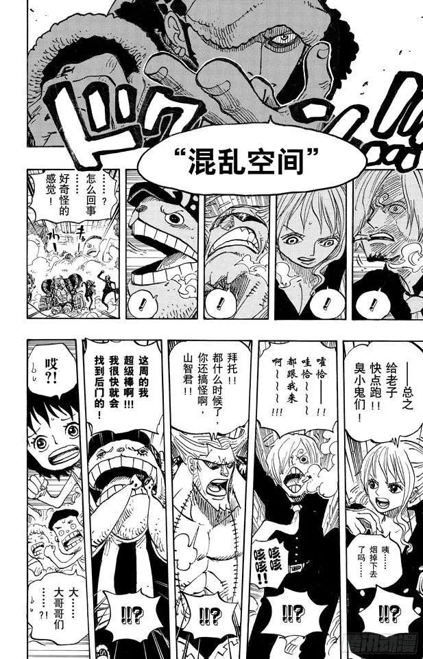 第661话 强盗出没之湖 第14页