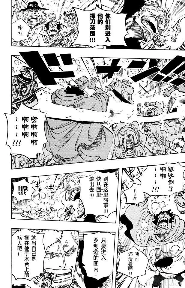 第661话 强盗出没之湖 第18页