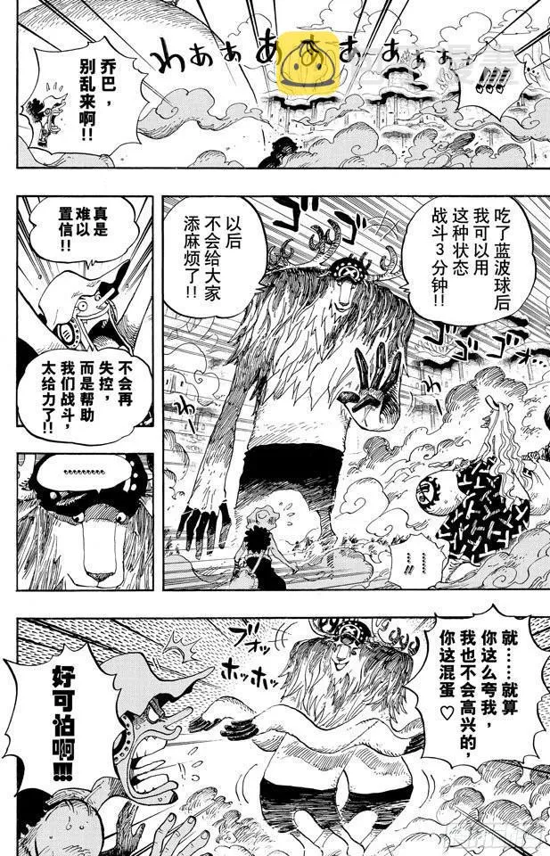 第646话 青蛙 第2页