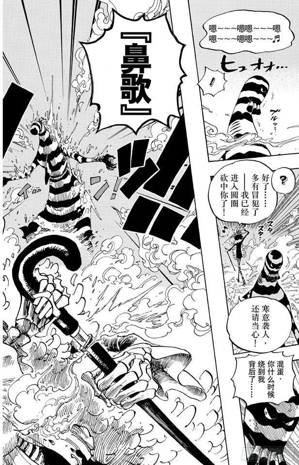 第646话 青蛙 第6页