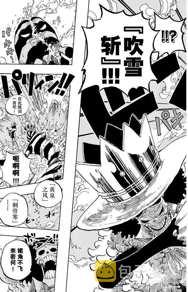第646话 青蛙 第7页