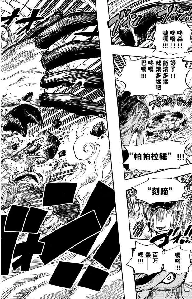 第646话 青蛙 第10页