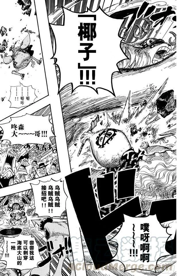 第646话 青蛙 第11页