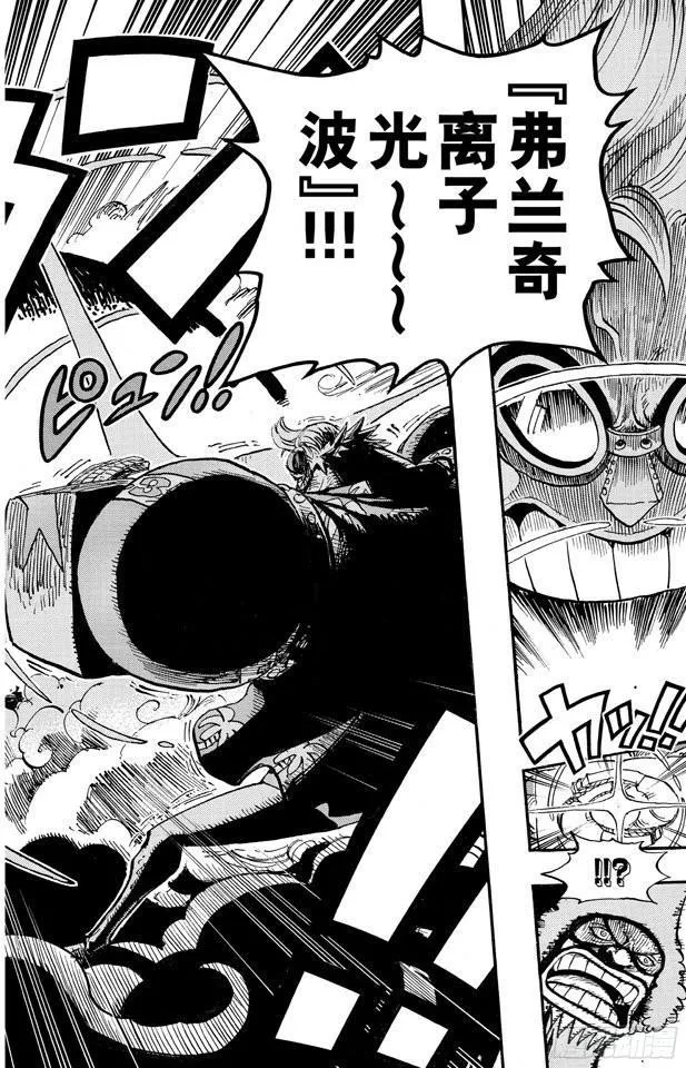 第646话 青蛙 第12页