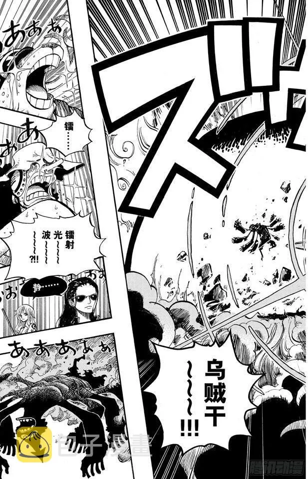 第646话 青蛙 第13页