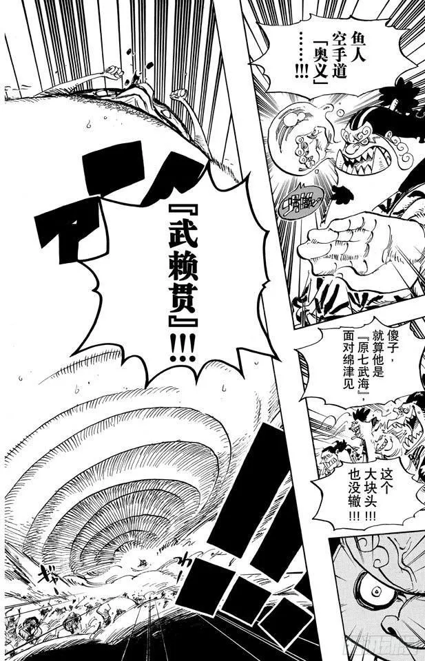 第646话 青蛙 第14页