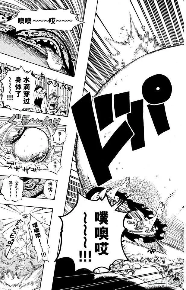 第646话 青蛙 第15页