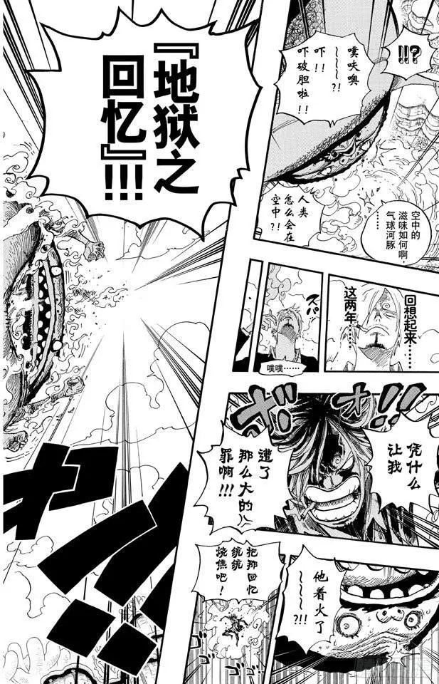 第646话 青蛙 第16页