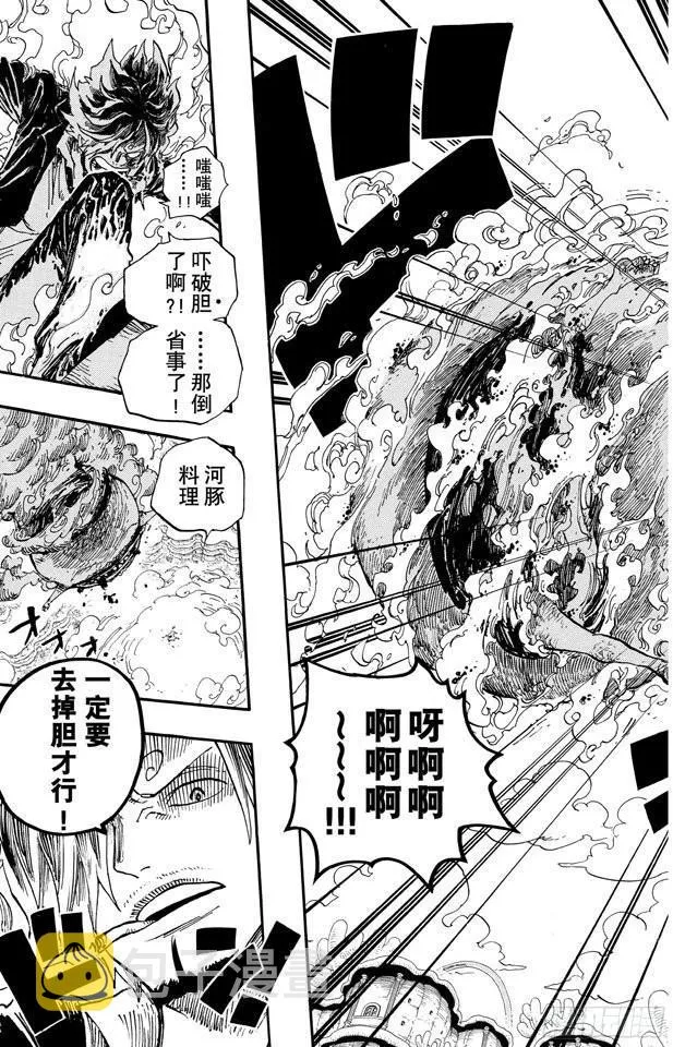 第646话 青蛙 第17页