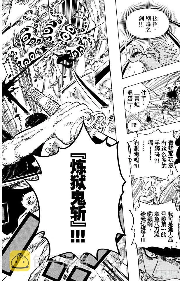 第646话 青蛙 第18页